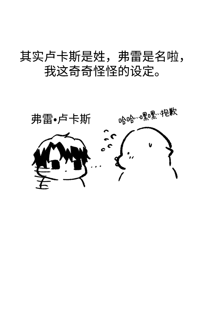 【免费】後记18