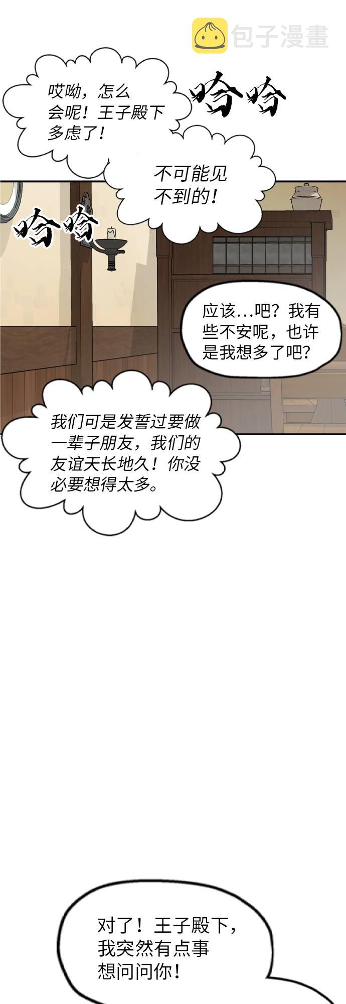第11话14