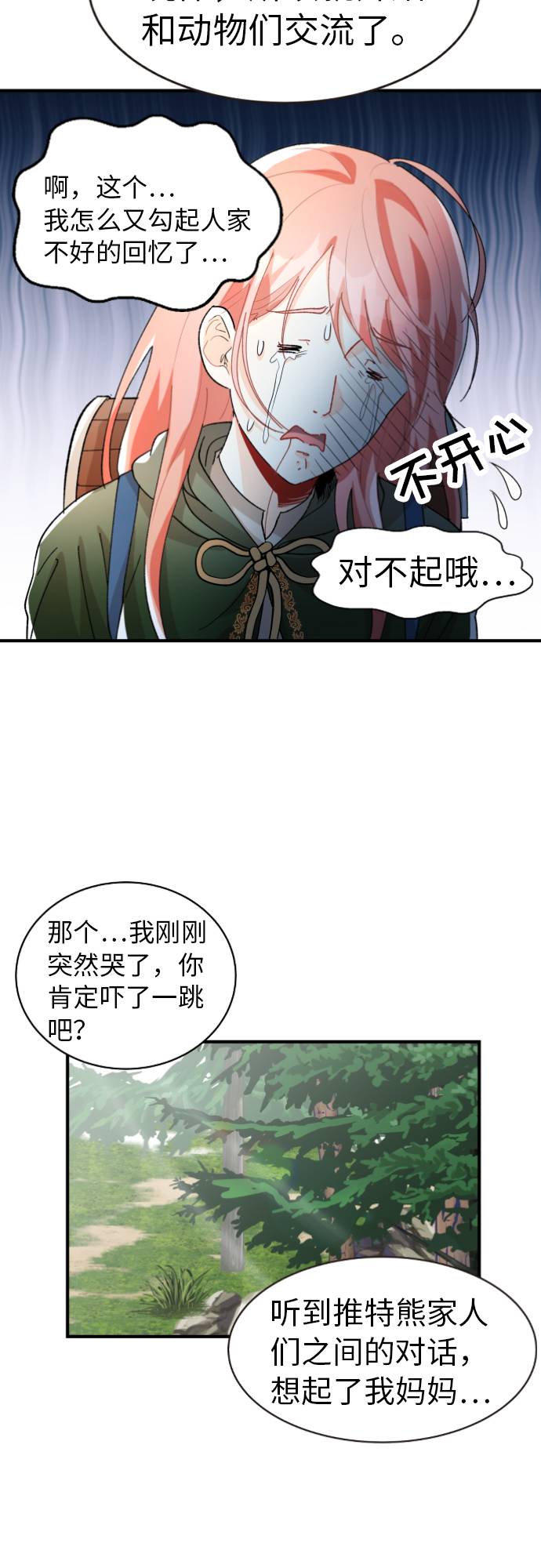 第5话29