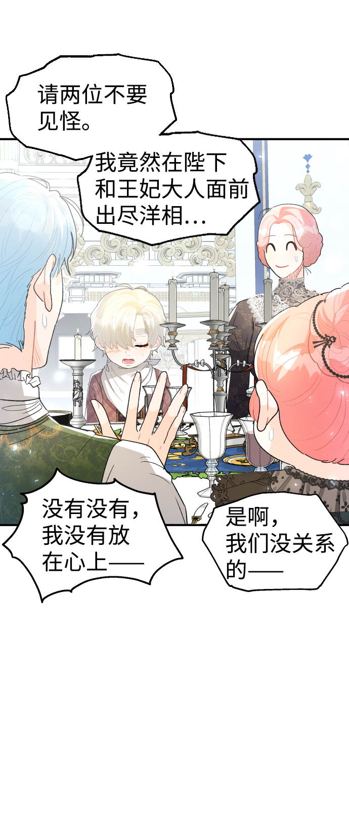 第44话34