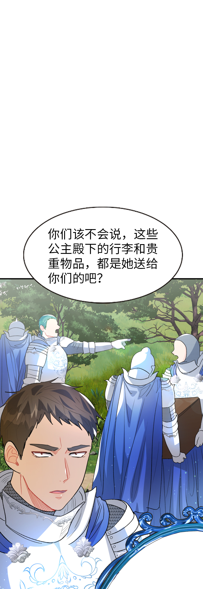 第21话7