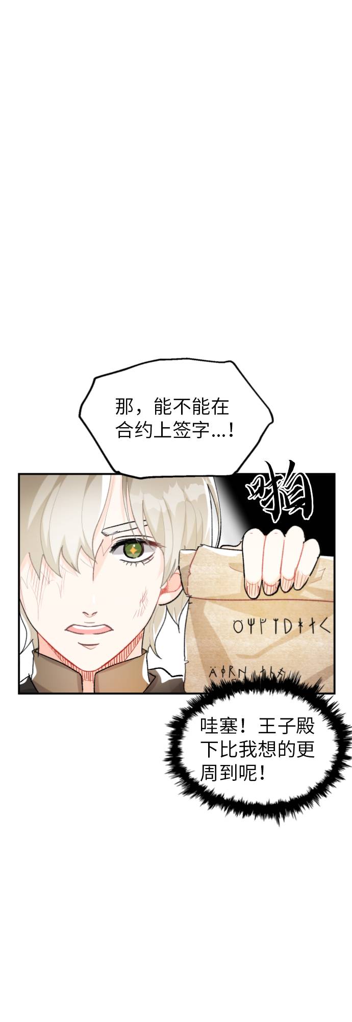 第1话51