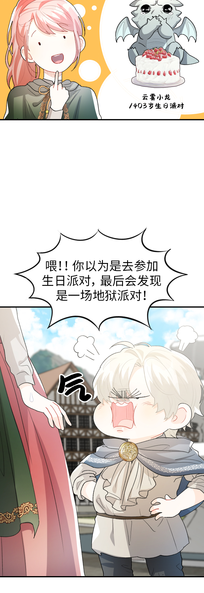 第23话26