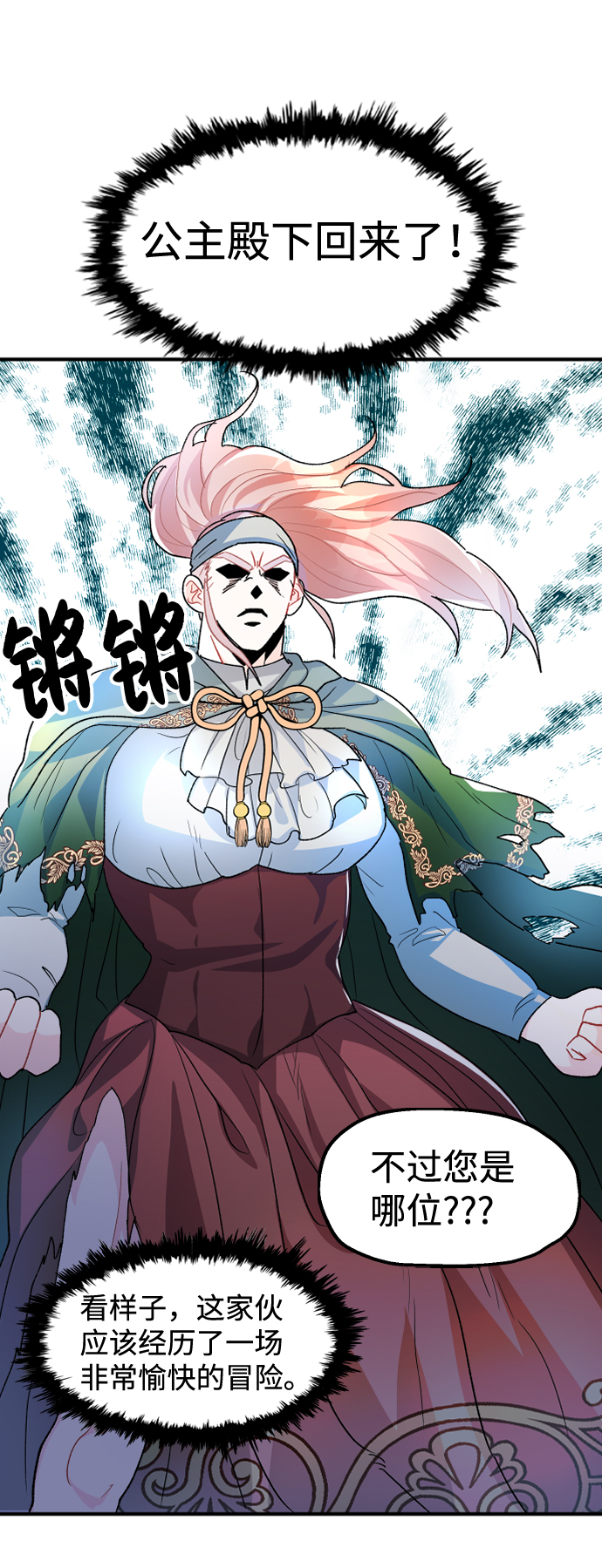 第26话60
