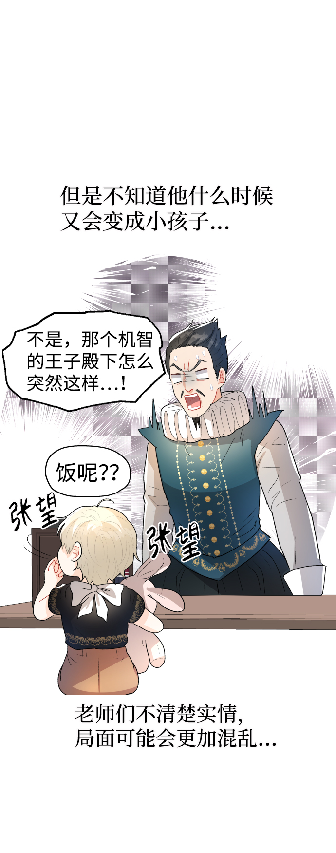 第44话71
