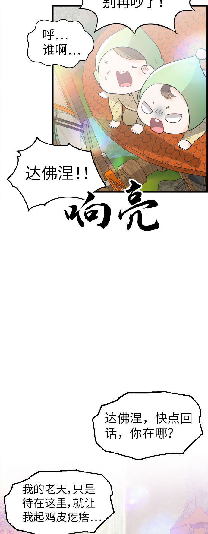 第16话43