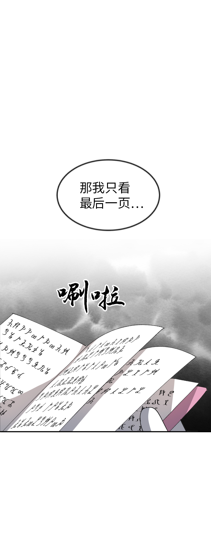 第16话11