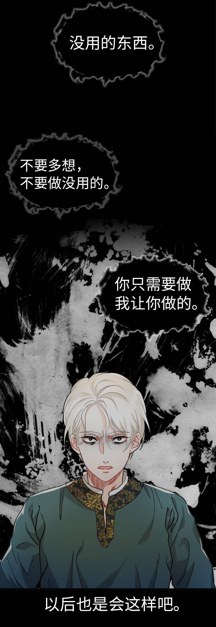 第2话6