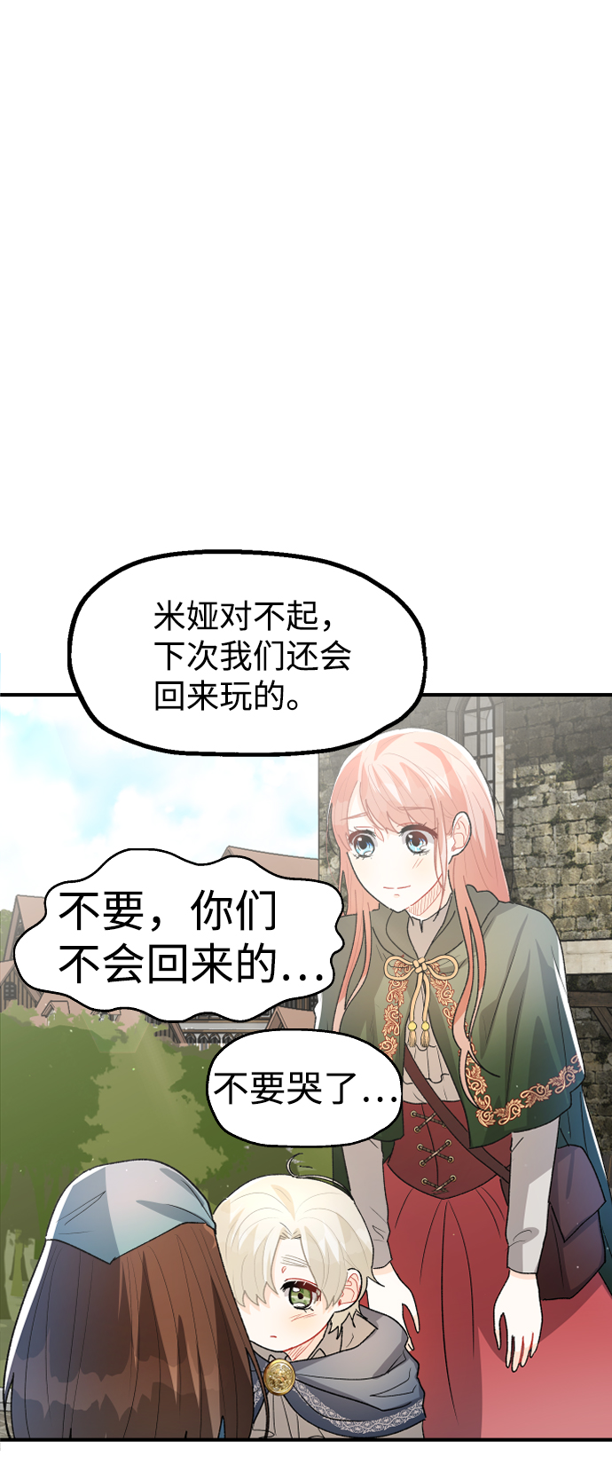 第29话56