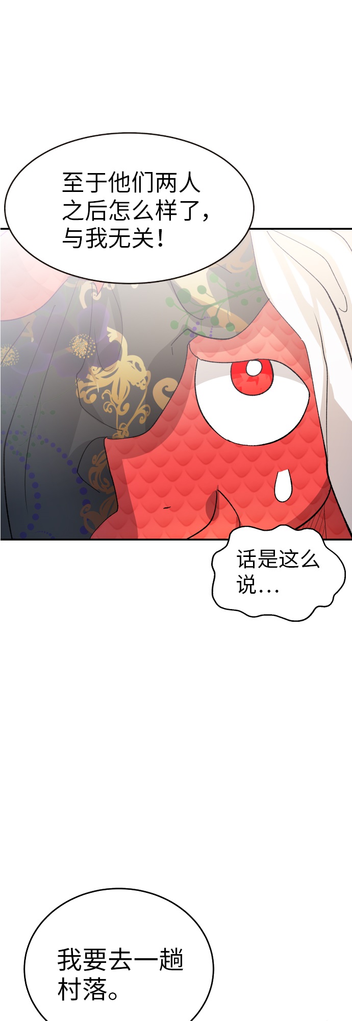 第16话23