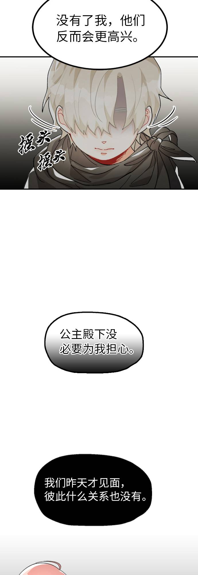 第2话41