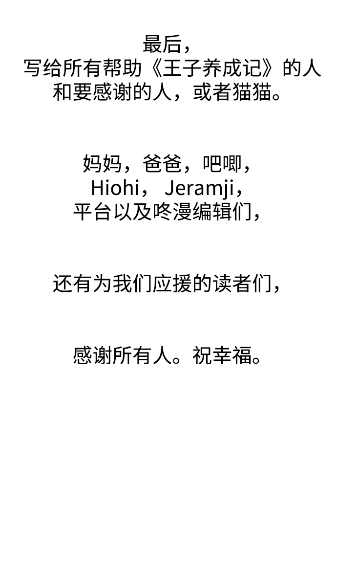 【免费】後记44