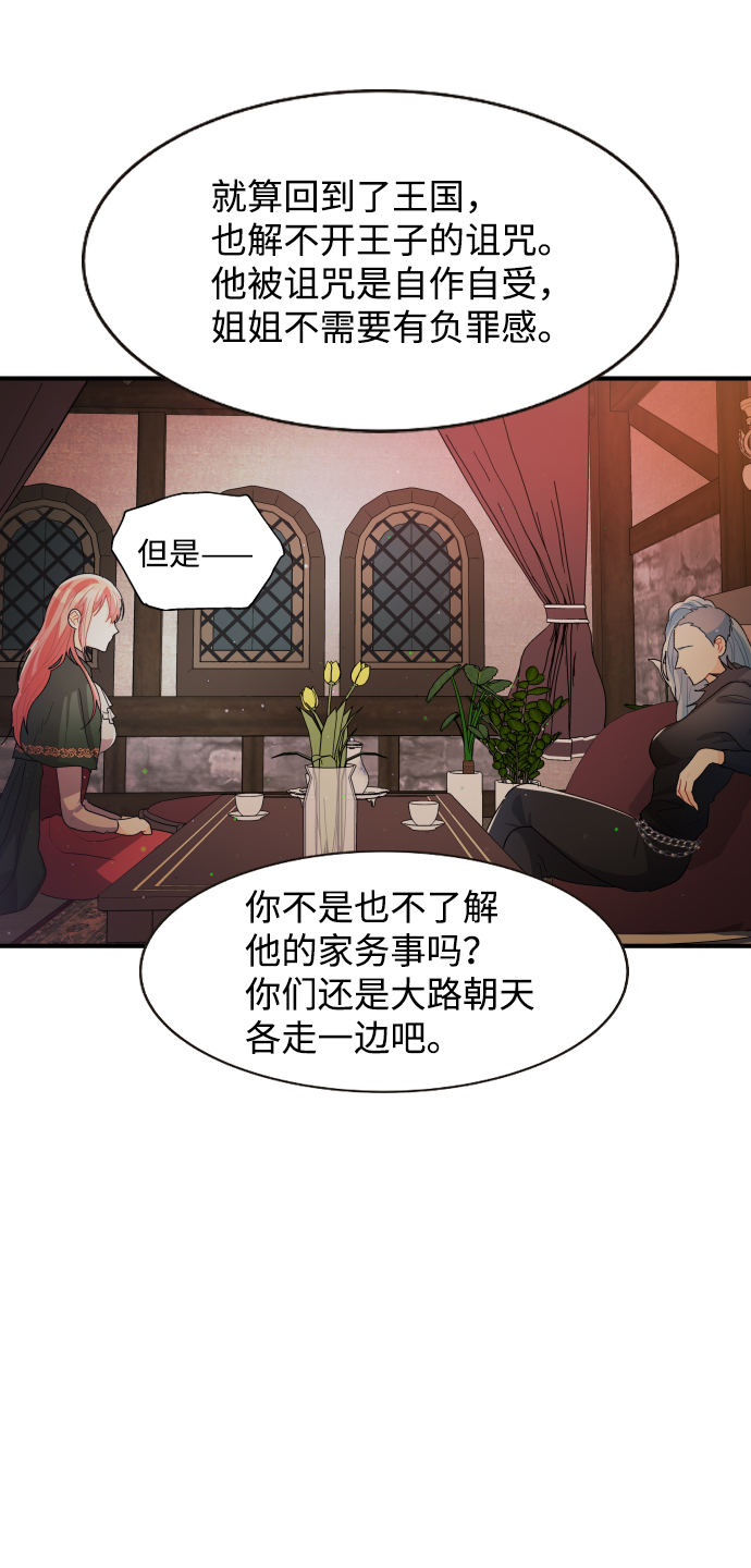 第30话56