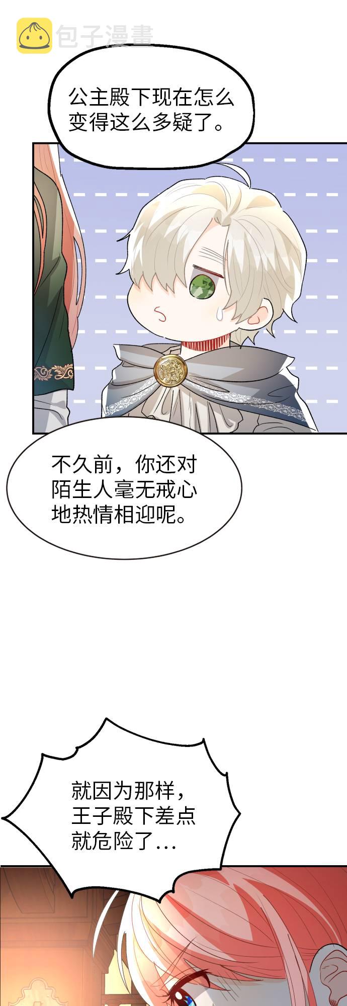 第17话38