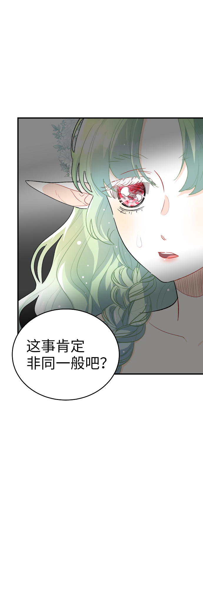 第16话48