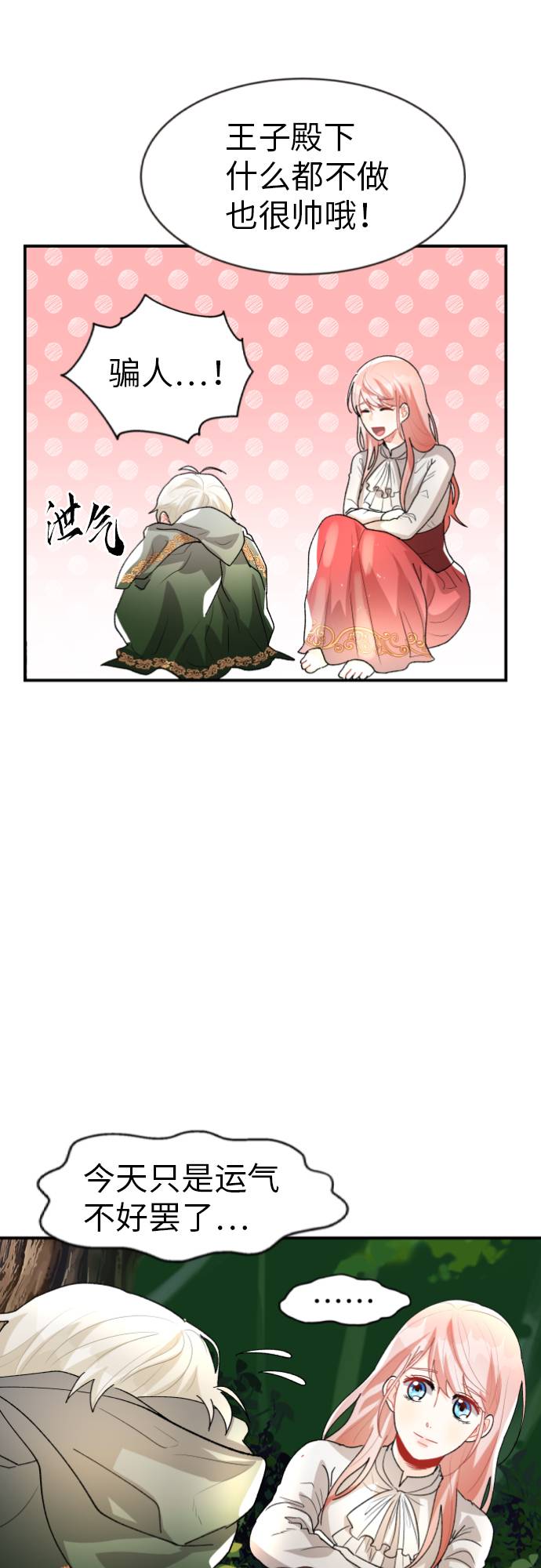 第9话54