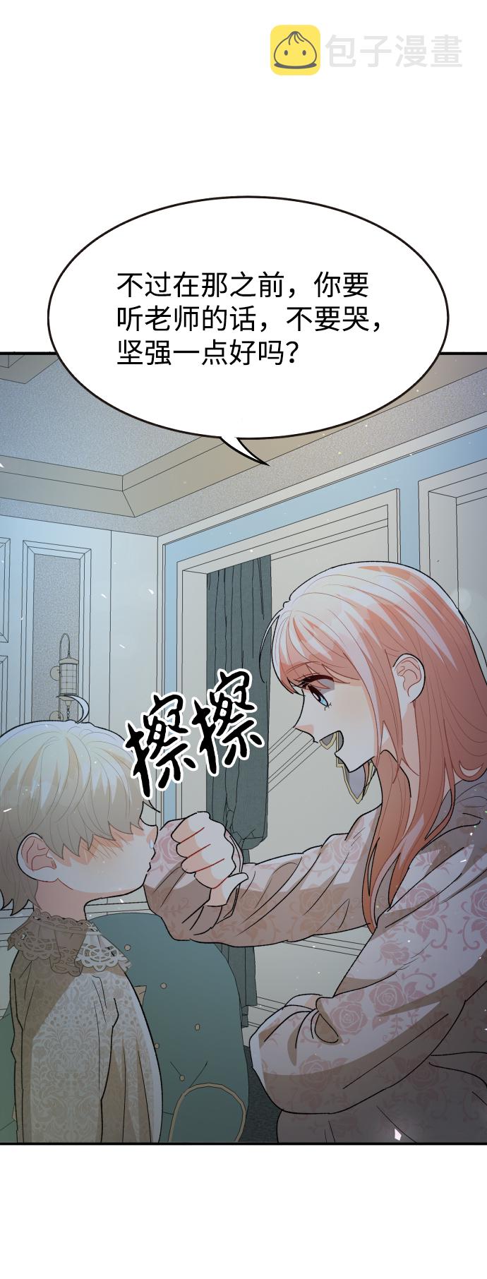第56话71