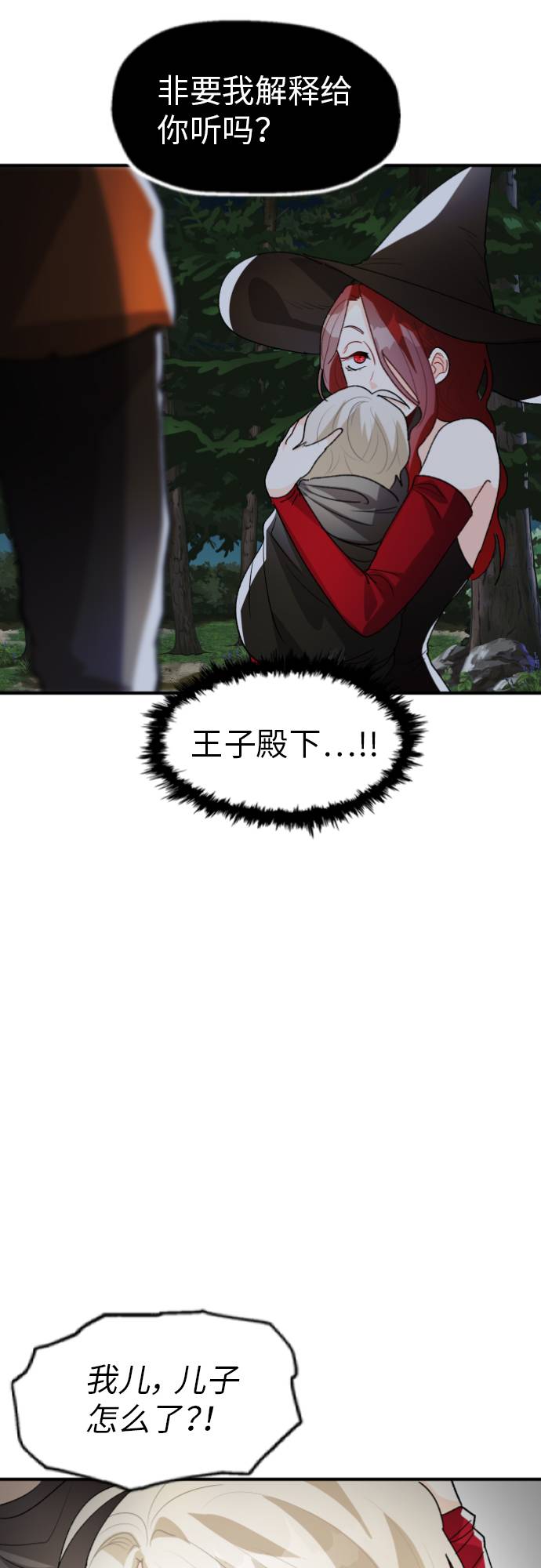 第7话21