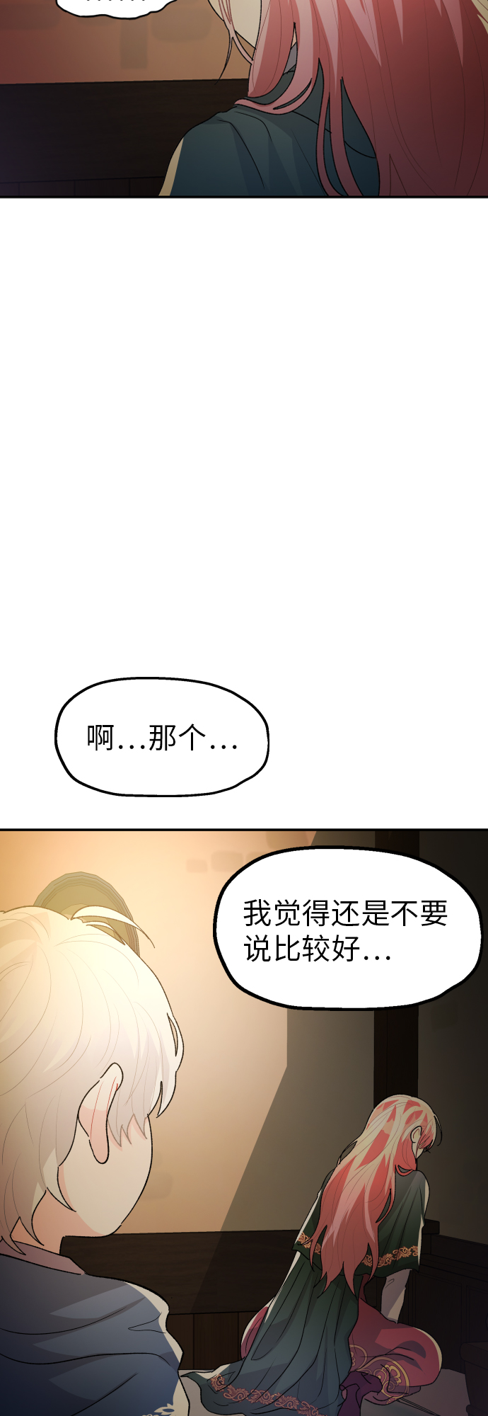 第18话12