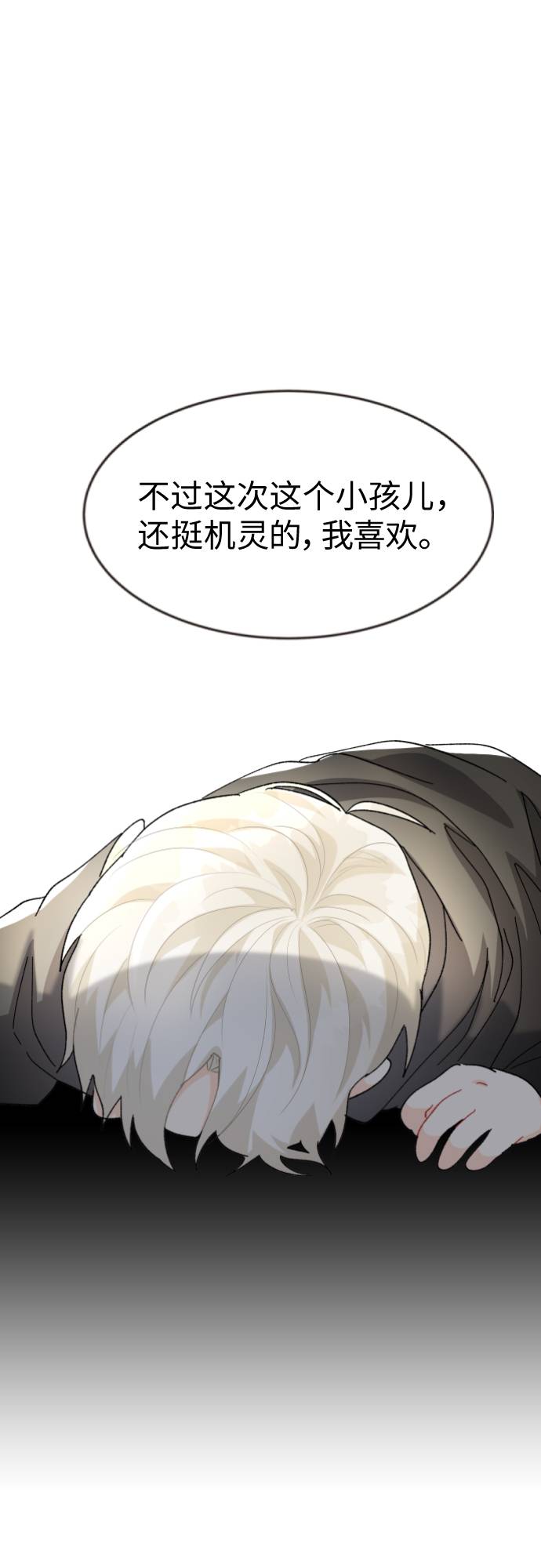 第8话9