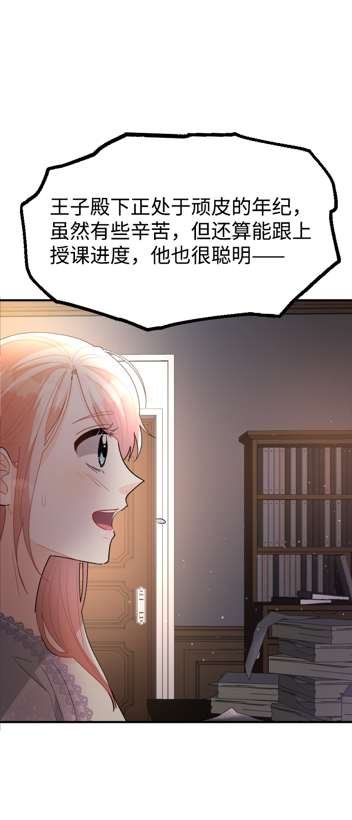 第54话61