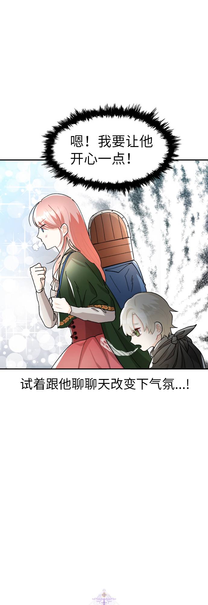 第3话7