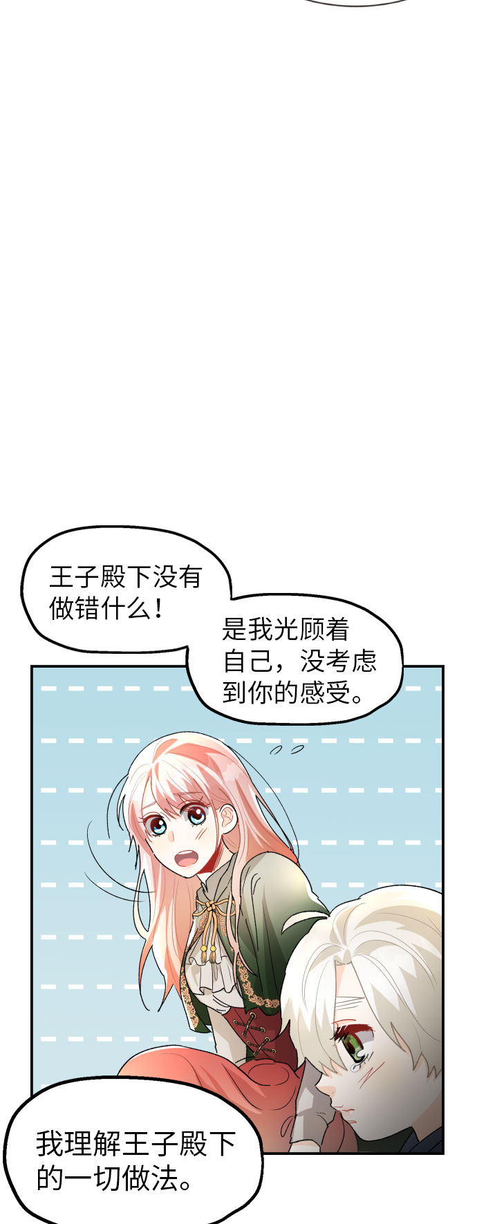 第14话34