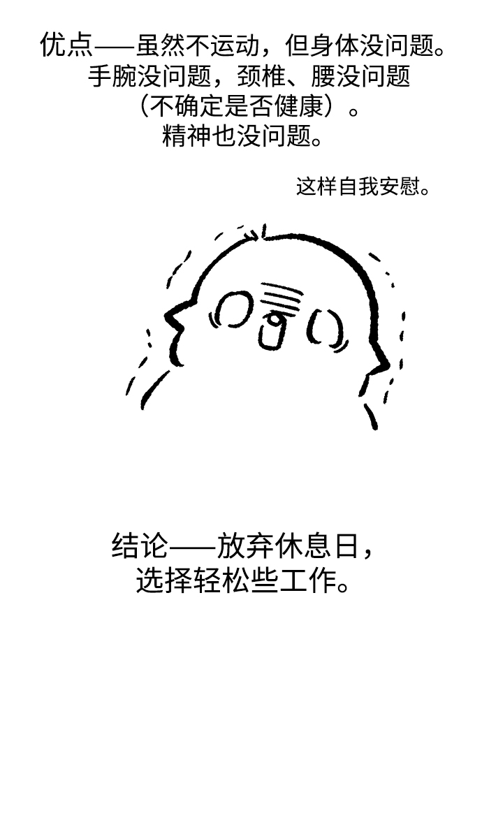 【免费】後记35