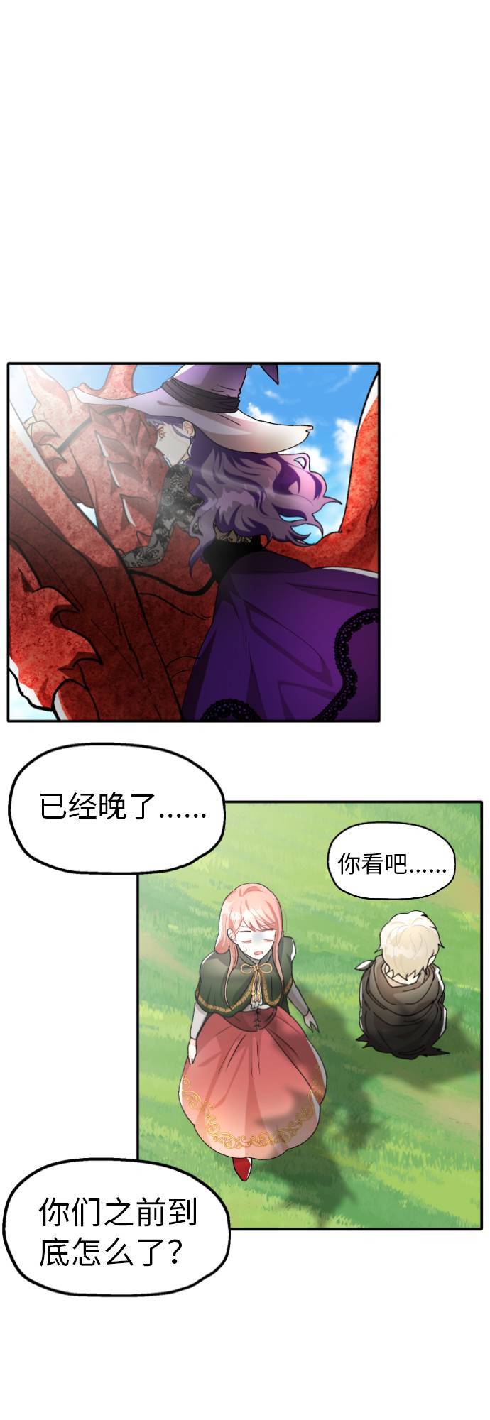 第2话33
