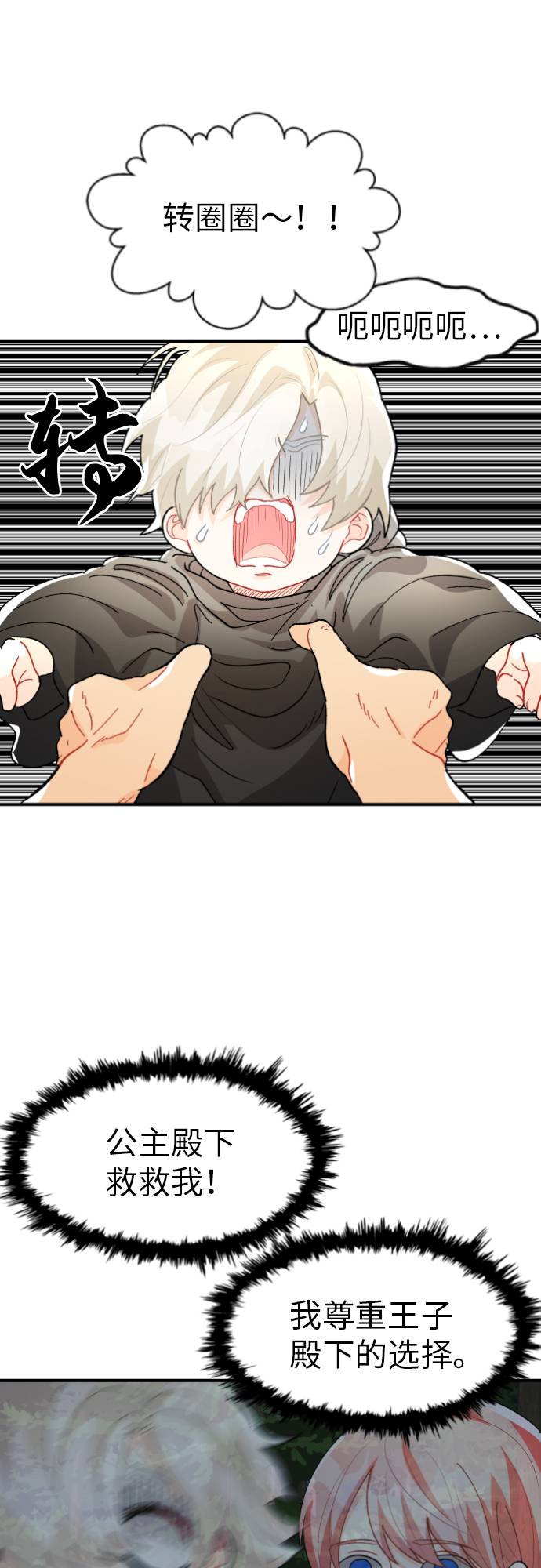 第6话66