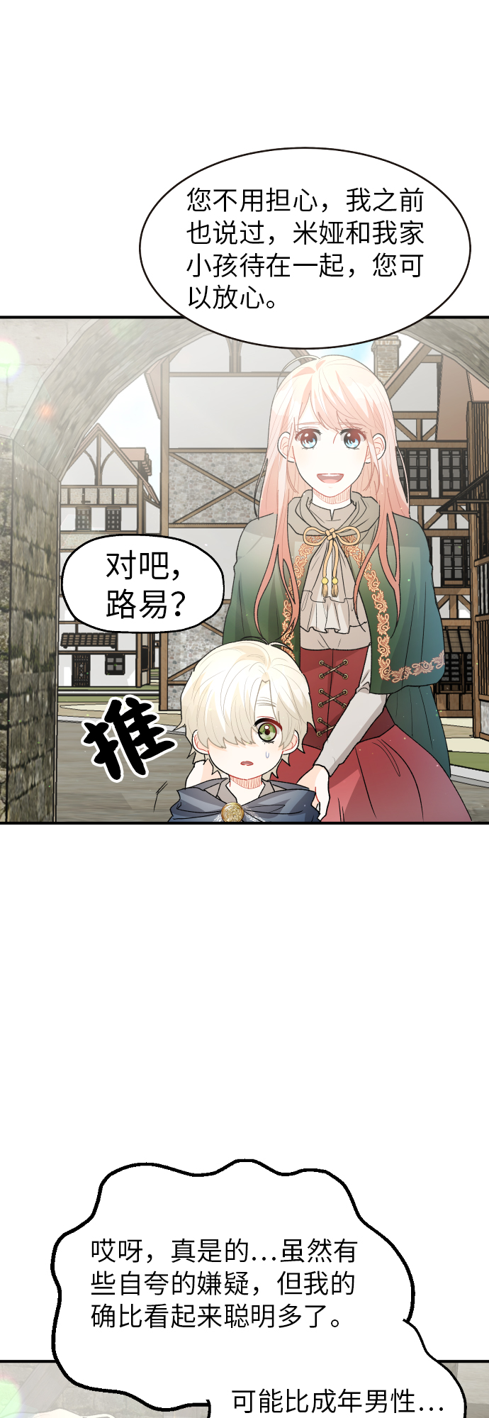 第24话29
