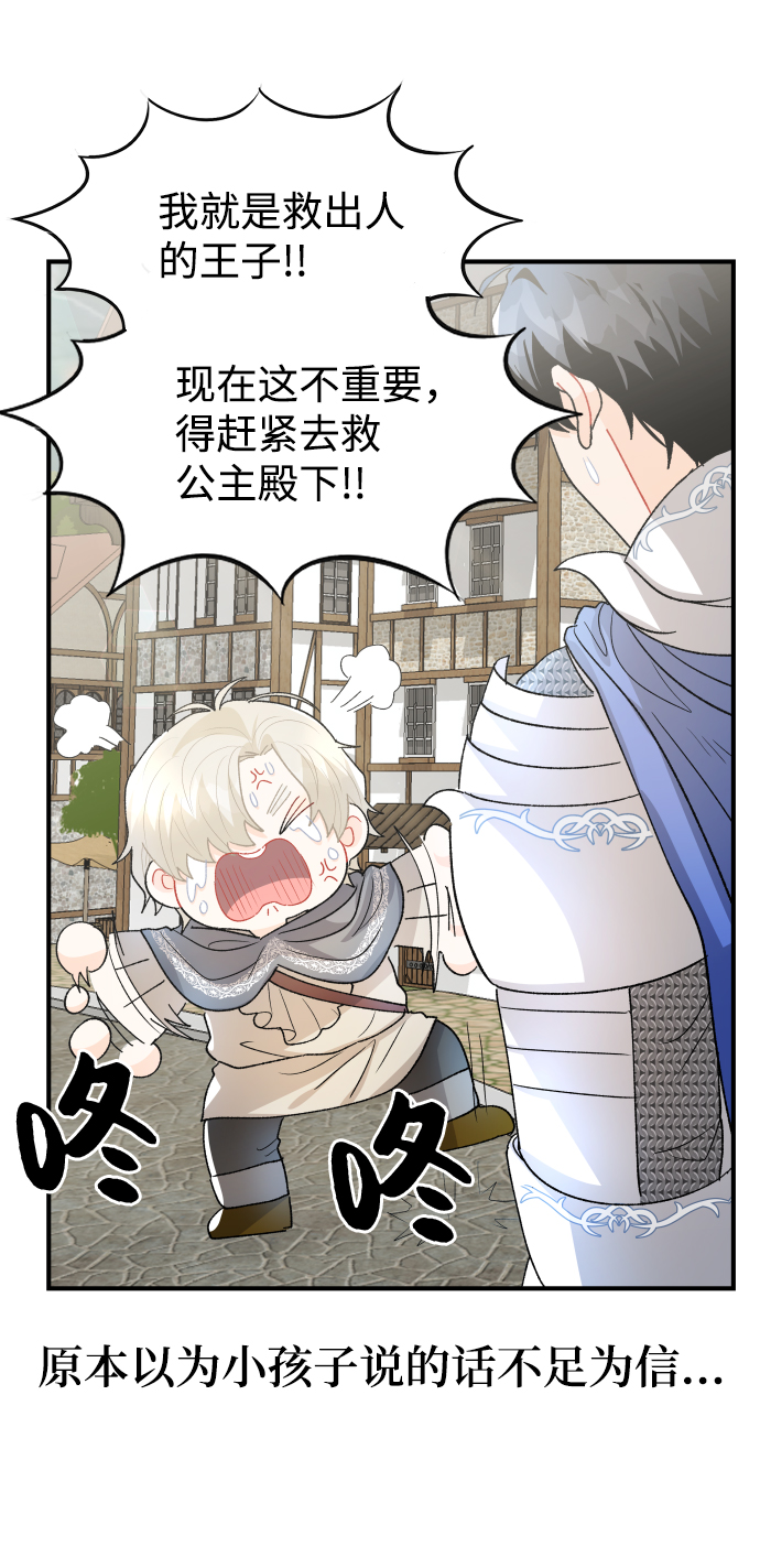 第31话72