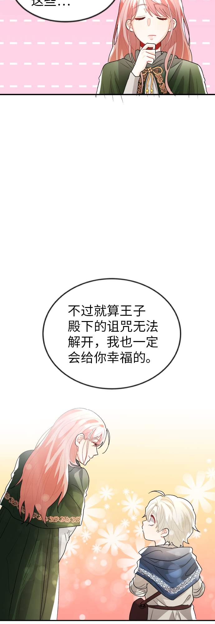 第16话34