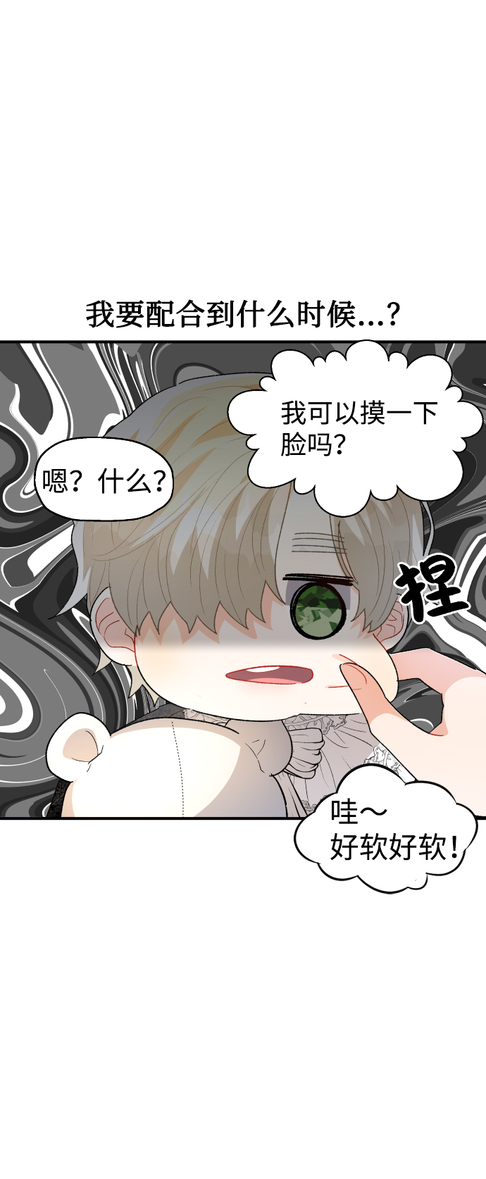 第45话69