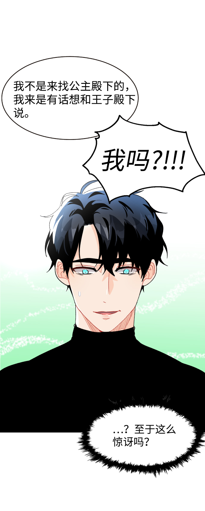 第33话70