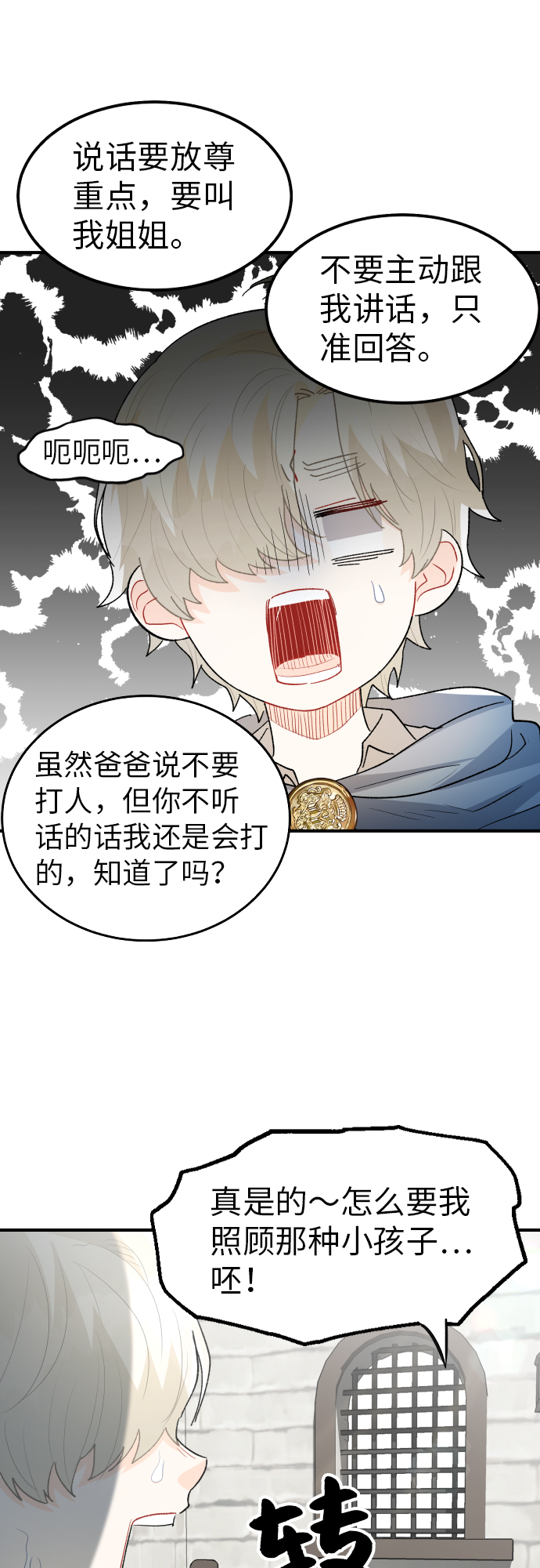 第24话60