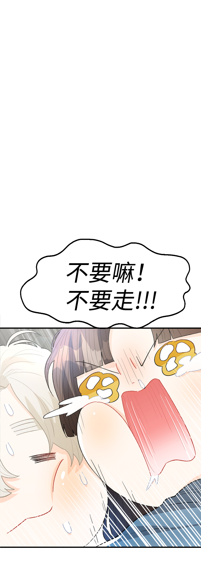 第29话54