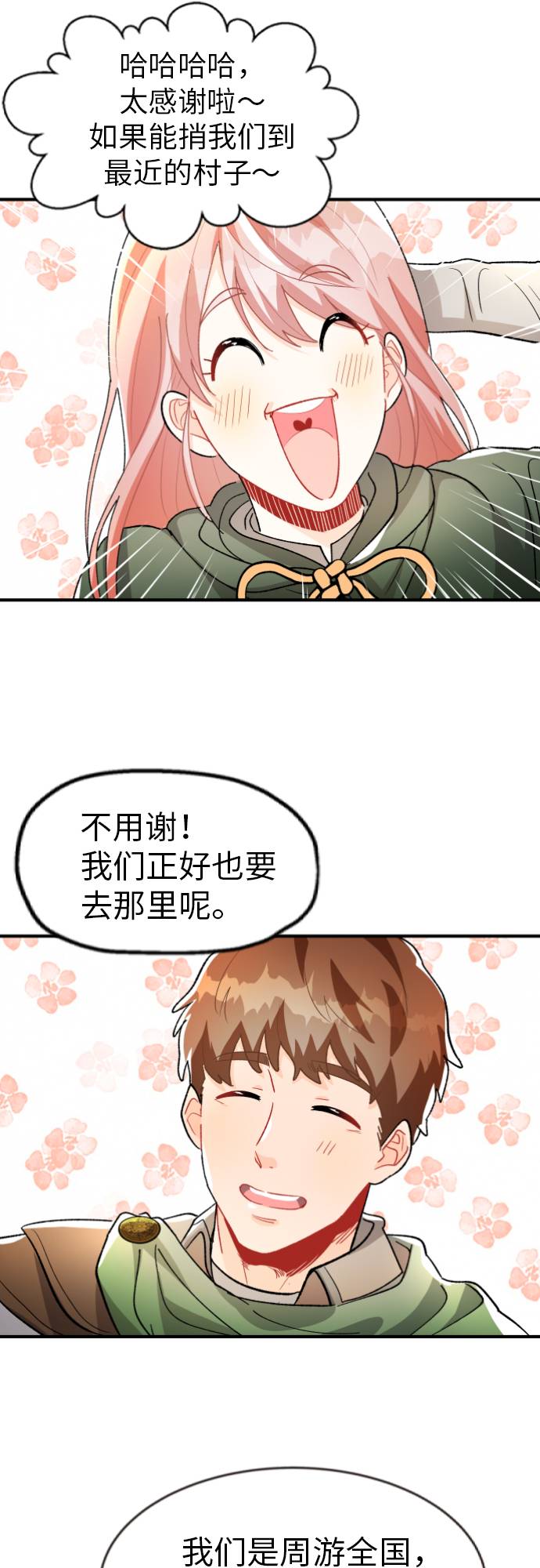 第6话58