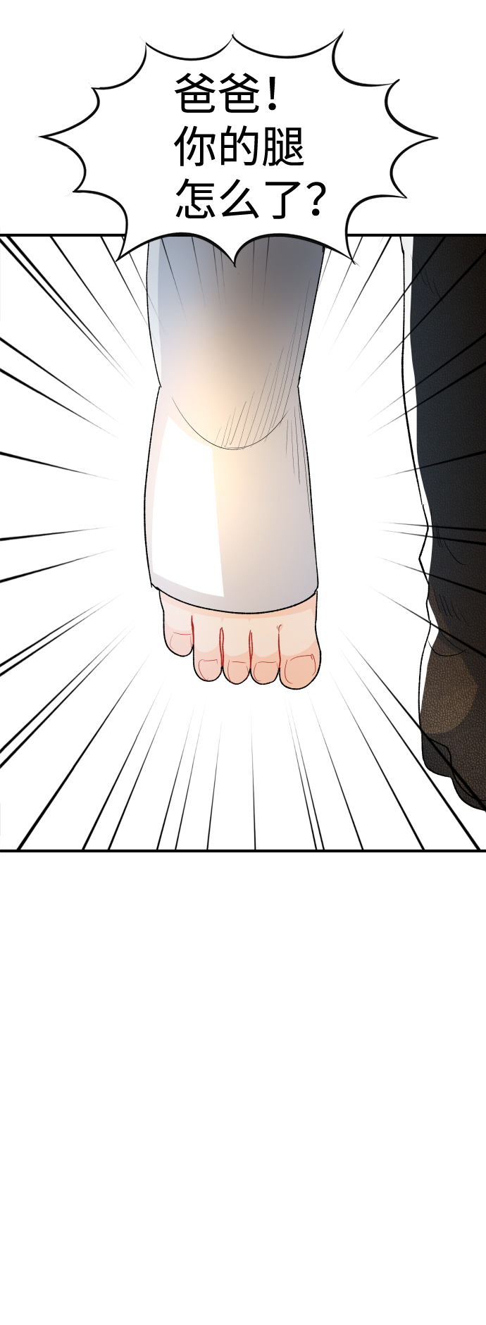 第26话38
