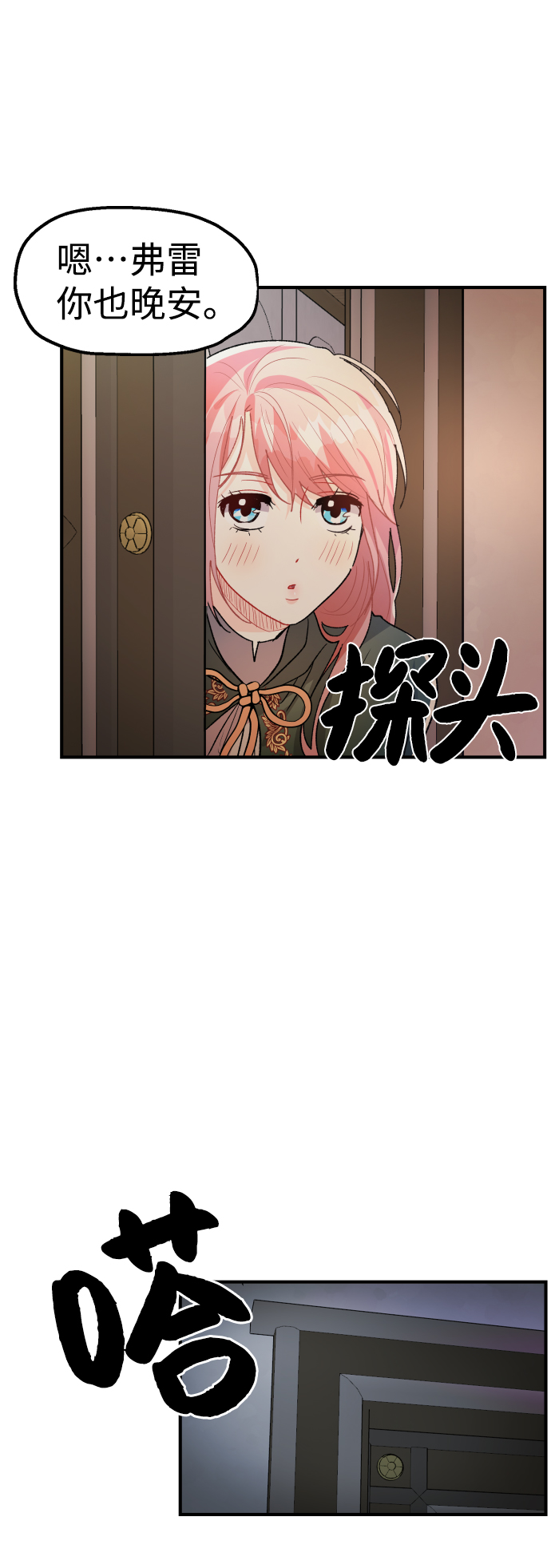 第32话45