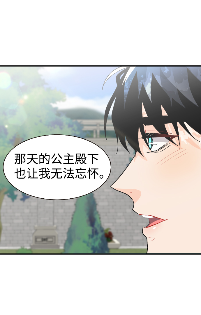 第38话76