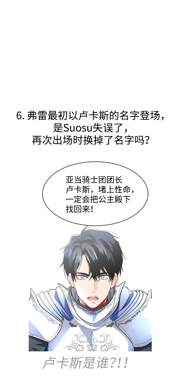 【免费】後记17