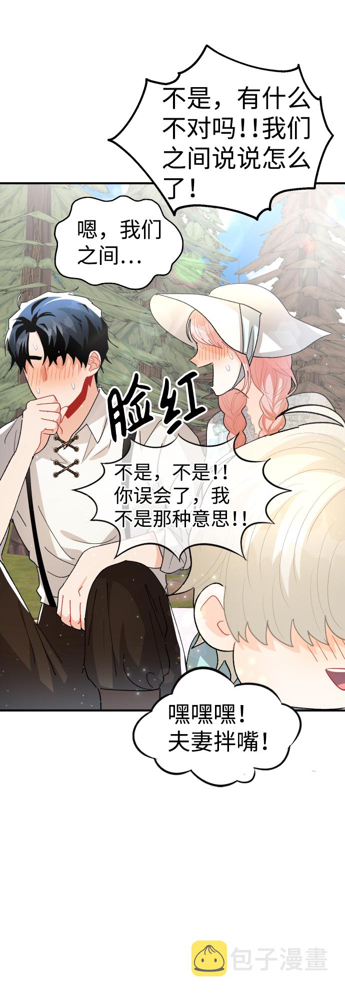 第57话29