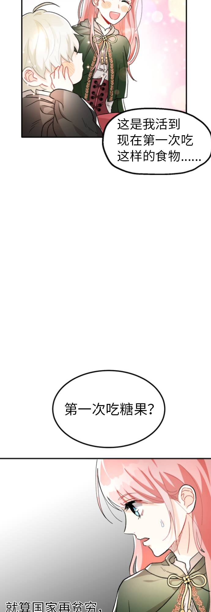 第2话27