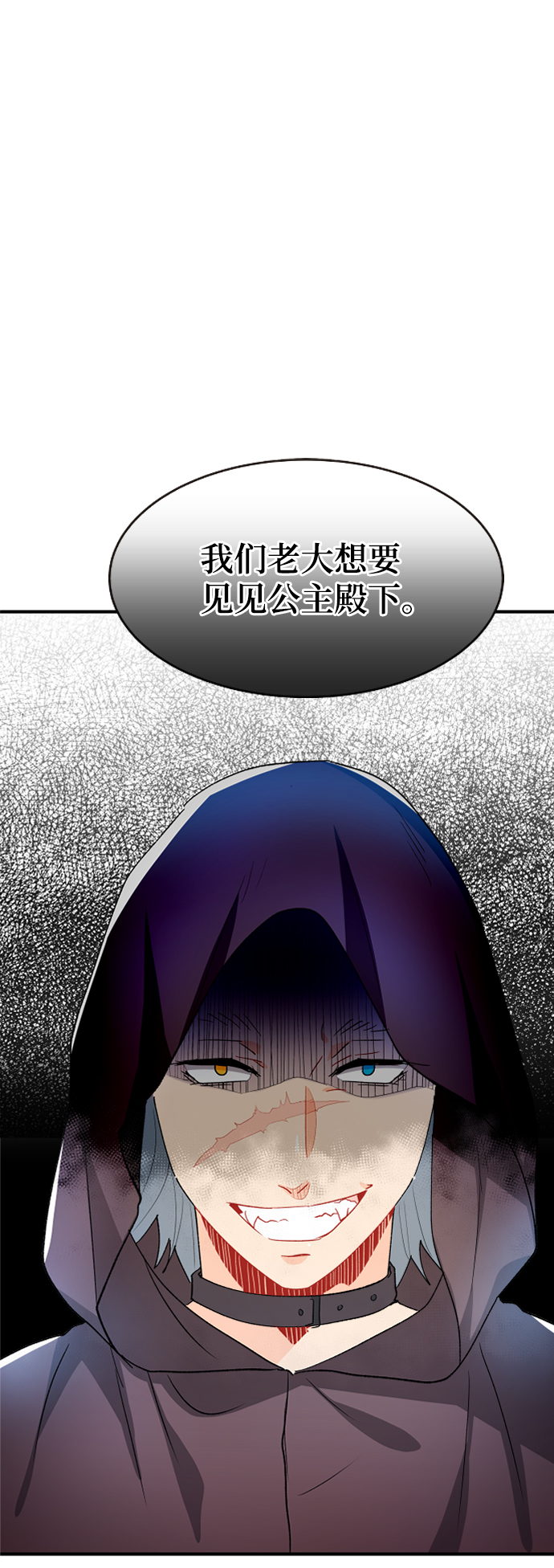 第29话76