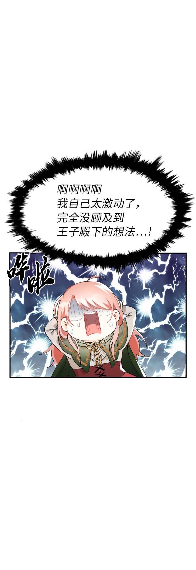 第3话4
