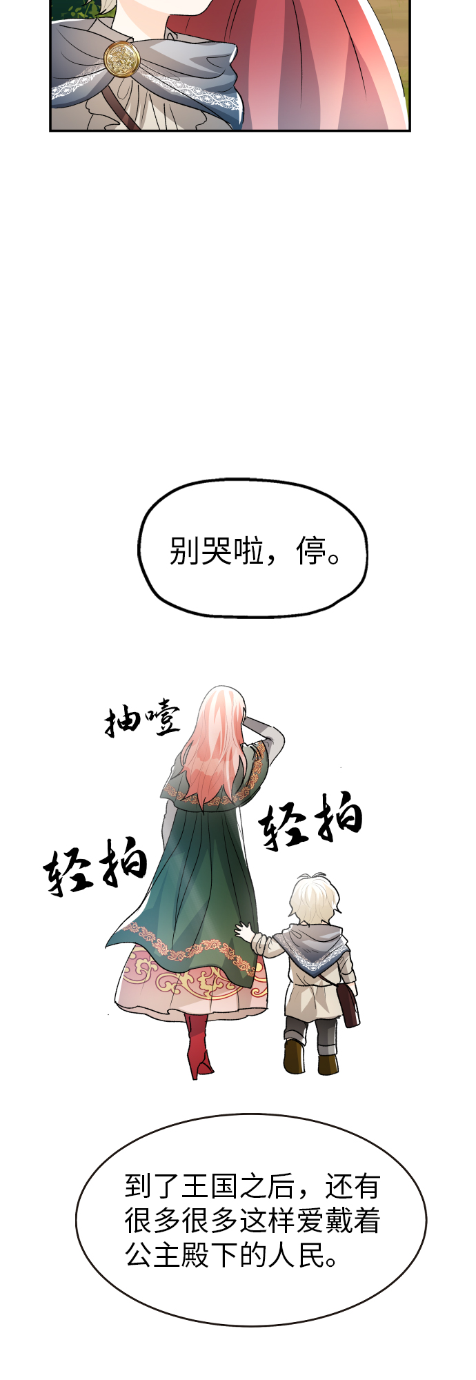 第20话43