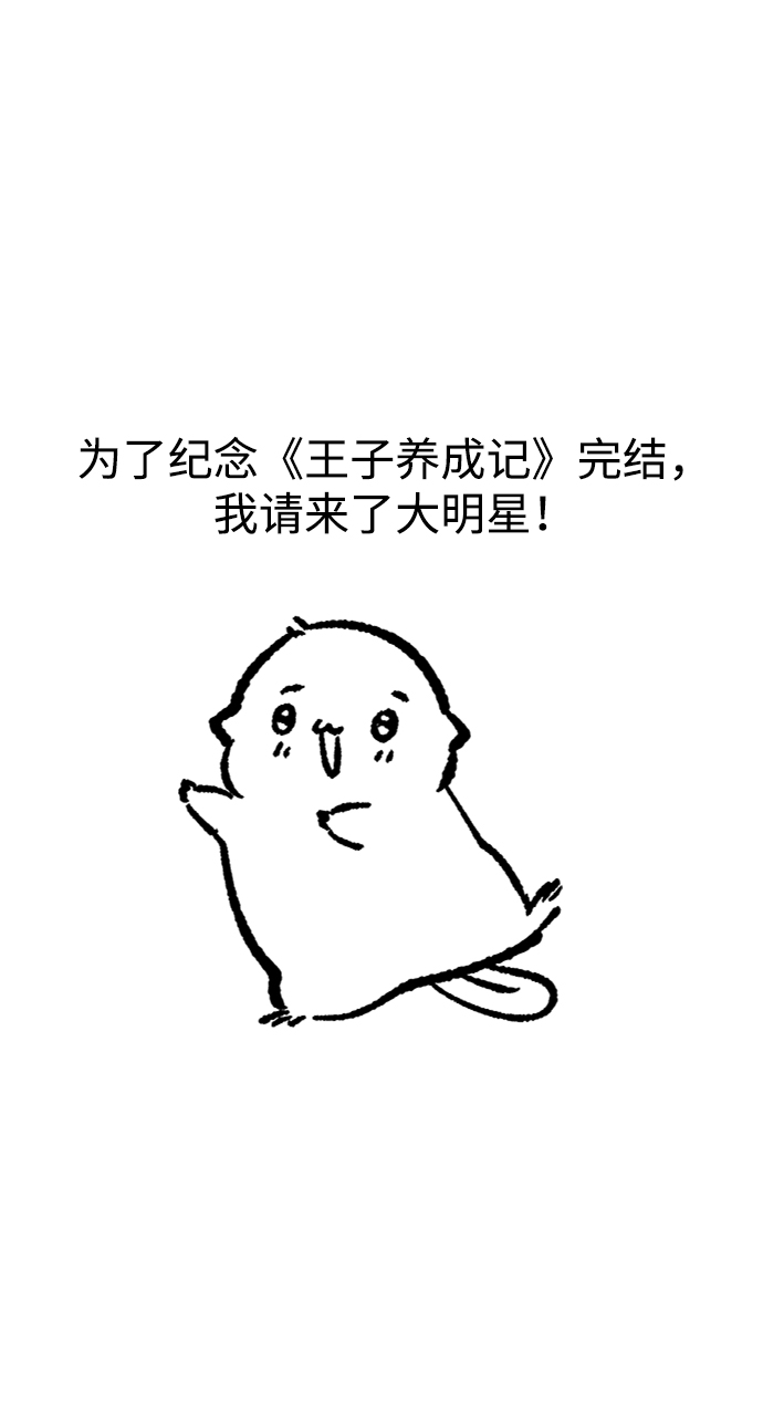 【免费】後记2
