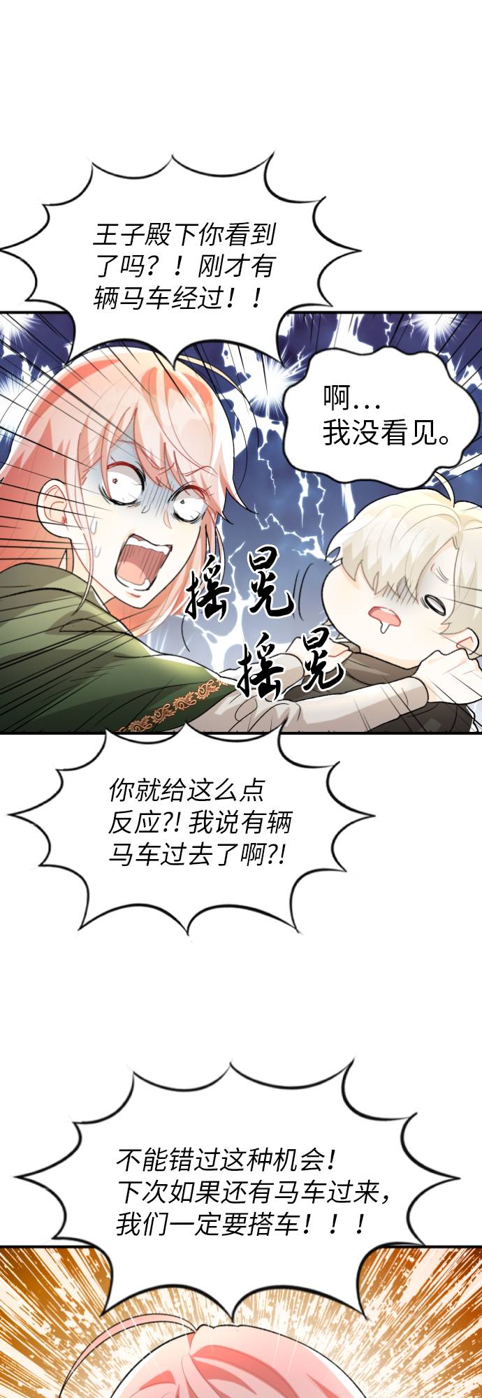 第6话42