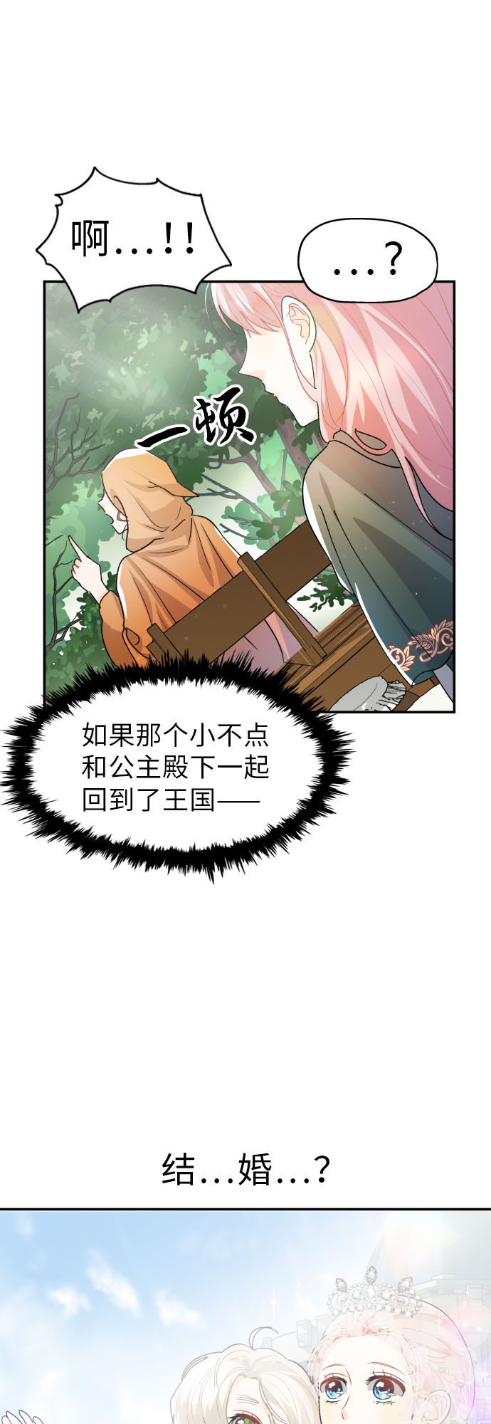 第19话43